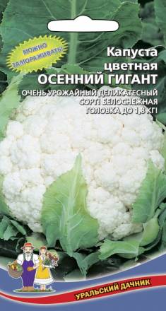 Капуста Осенний гигант УД