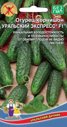 Огурец Уральский Экспресс корнишон F1 УД