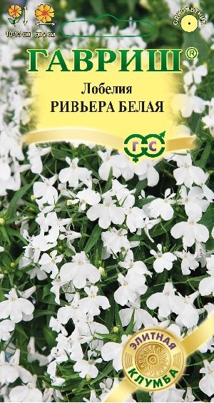 Семена Лобелия Ривьера Белая (Гарвиш)