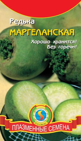 Семена Редька Маргеланская ПЛ