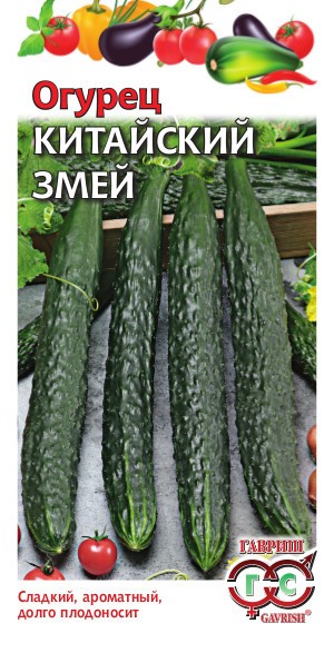Семена Огурец Китайский Змей (Гавриш)