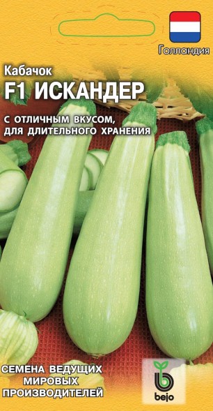 Семена Кабачок Искандер F1 (Гавриш)