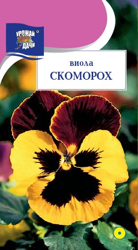 Семена Виола Скоморох УУД