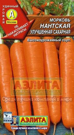 Морковь Нантская улучшенная сахарная (Аэлита)