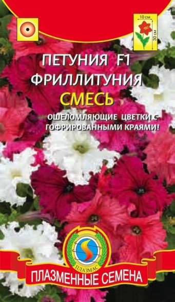Семена Петуния F1 Фриллитуния Смесь ПЛ