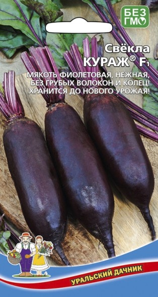 Семена Свекла Кураж F1 УД