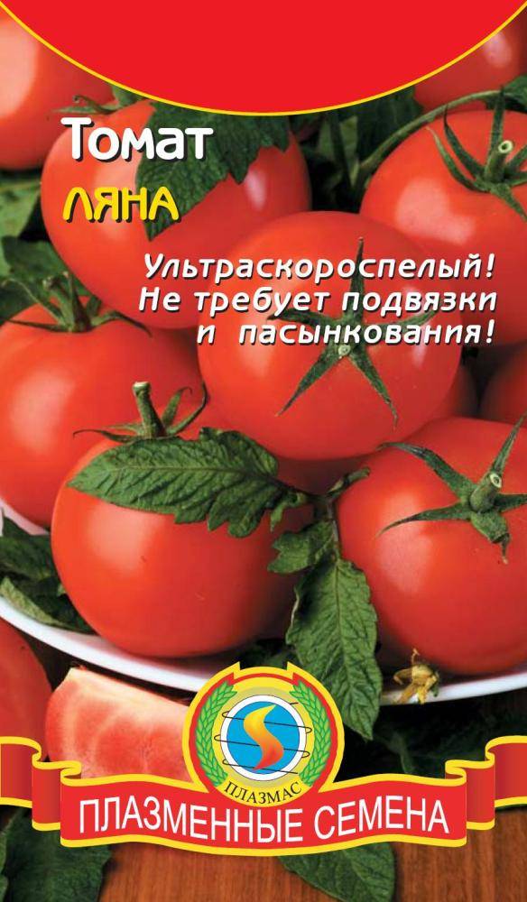 Томаты Ляна Розовая Описание Сорта Фото Отзывы