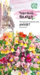 Львиный зев Амулет (Гавриш)