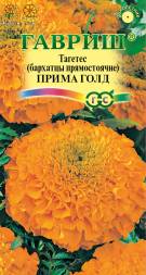 Бархатцы прямостоячие Прима Гольд (Гавриш)