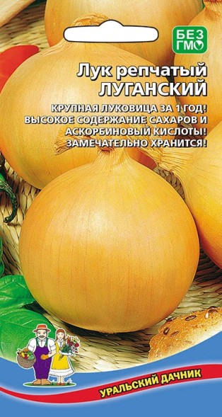 Семена Лук репчатый Луганский УД