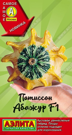 Семена Патиссон Абажур F1 (Аэлита)