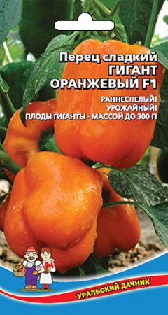 Семена Перец Гигант оранжевый  F1 УД