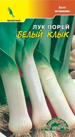 Лук порей Белый клык ЦС Лук порей Белый клык ЦС