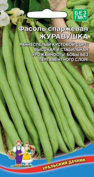 Семена Фасоль спаржевая Журавушка УД
