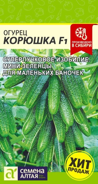 Семена Огурец Корюшка F1 (Семена Алтая)