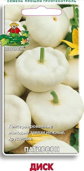 Семена Патиссон Диск (Поиск)