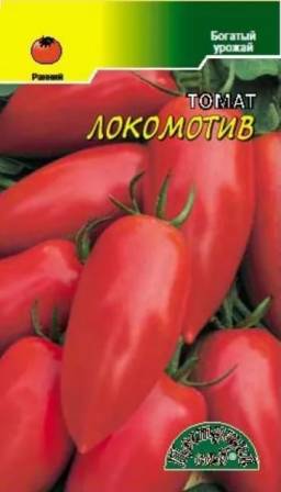 Томат Локомотив (очень урожайный) ЦС Томат Локомотив (очень урожайный) ЦС