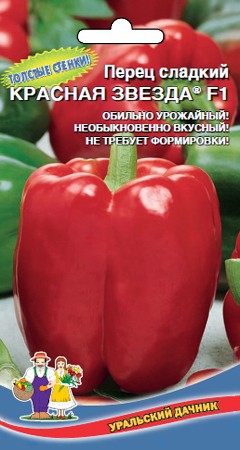 Семена Перец Красная Звезда F1 сладкий УД