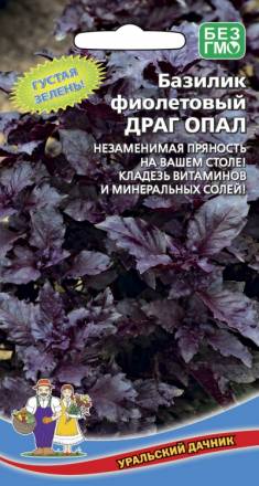 Базилик фиолетовый Драг Опал УД