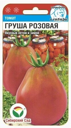 Семена Томат Груша розовая (Сиб Сад)