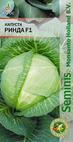 Семена Капуста белокачанная Ринда F1 (Агрос)