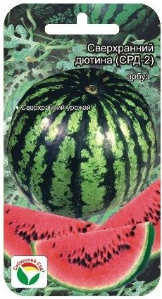 Семена Арбуз Сверх ранний Дютина (СРД-2) (Сиб Сад)