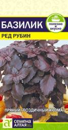 Базилик Ред Рубин (Сем Алт)