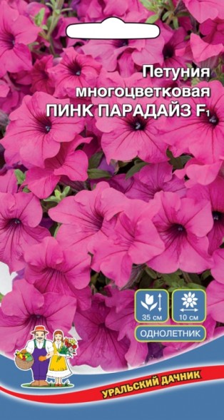 Семена Петуния Пинк Парадайз F1 многоцветковая УД