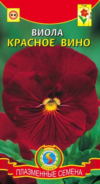 Семена Виола Красное вино ПЛ