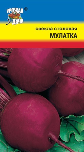 Семена Свекла Мулатка УУД