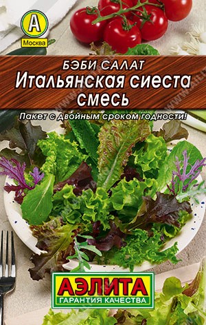 Семена Бэби салат Итальянская сиеста смесь (Аэлита)