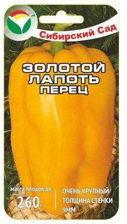 Семена Перец Золотой лапоть (Сиб сад)