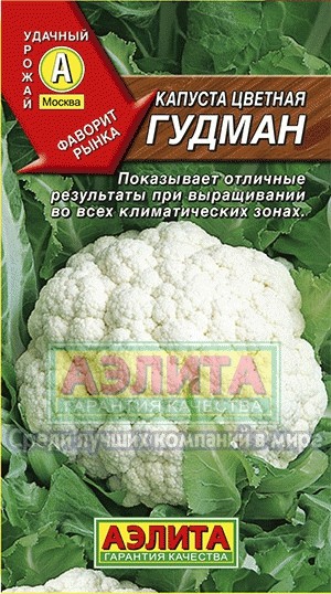 Семена Капуста цветная Гудман (Аэлита)