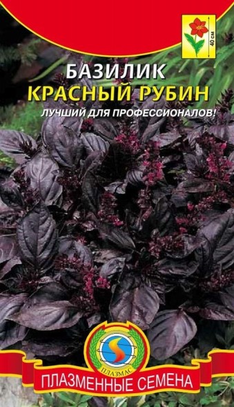 Семена Базилик Красный Рубин ПЛ