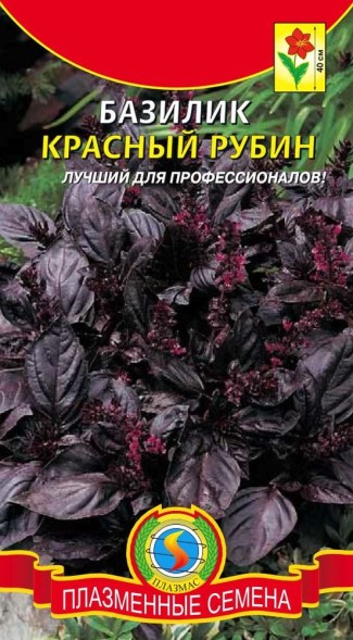 Семена Базилик Красный Рубин ПЛ