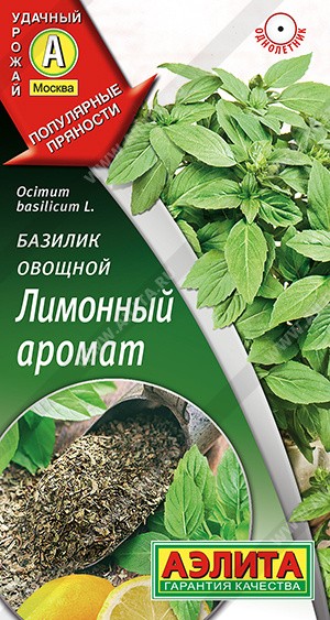 Семена Базилик Лимонный аромат овощной (Аэлита)