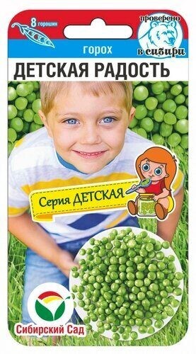 Семена Горох Детская радость (Сиб сад)