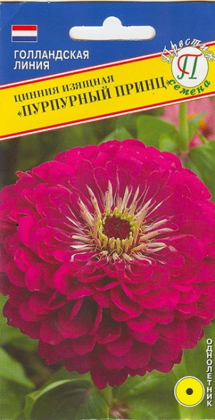 Семена Цинния Пурпурный принц (Престиж)