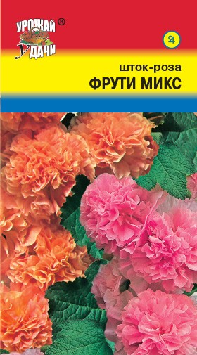 Семена Шток-роза Смесь Фрути микс УУД
