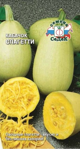 Семена Кабачок Спагетти (СеДеК)