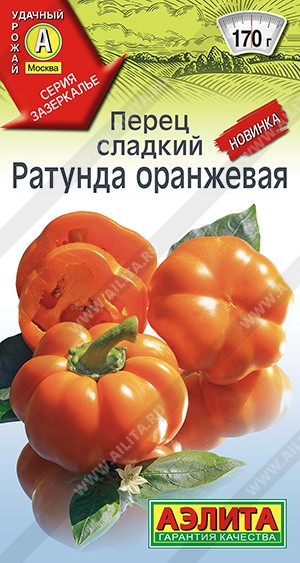 Семена Перец Ратунда оранжевая (Аэлита)