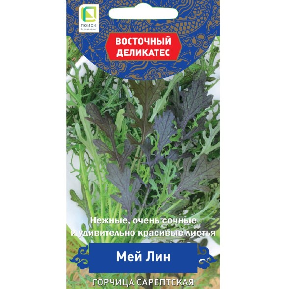 Семена Горчица Мей Лин салатная (Поиск)