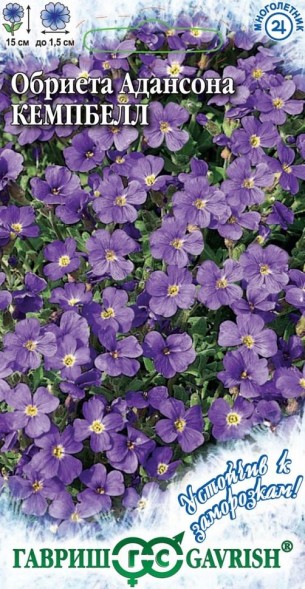 Семена Обриета Кемпбелл (Гавриш)