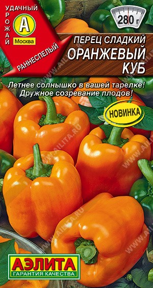 Семена Перец Оранжевый куб (Аэлита)