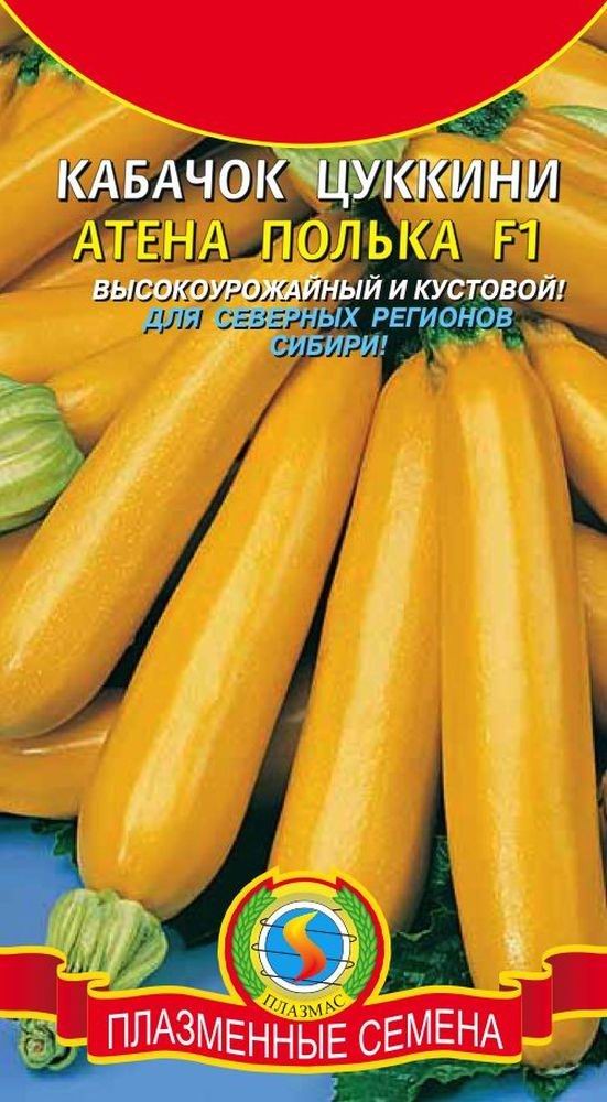 Где Купить Кабачки В Екатеринбурге