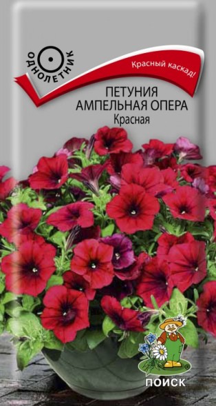 Семена Петуния Опера Красная ампельная (Поиск)