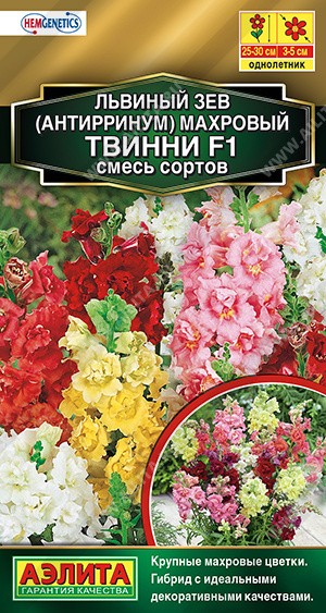 Семена Львиный зев махровый Твинни F1 (Аэлита)