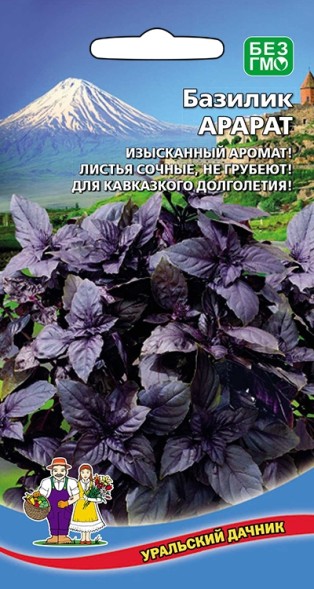 Семена Базилик Арарат УД