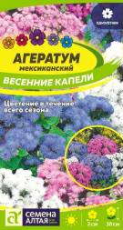 Агератум Весенние капели (Семена Алтая)