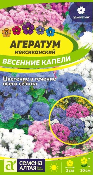 Семена Агератум Весенние капели (Семена Алтая)